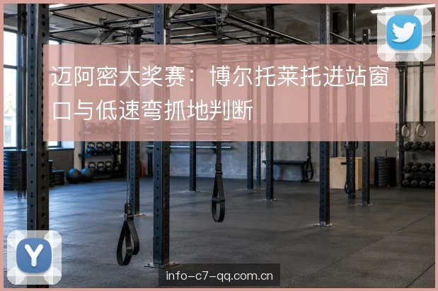 轮胎温度与抓地力的取舍 轮胎温度与抓地力的取舍